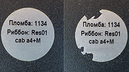 Пломба наклейка VOID серебристая матовая 3283