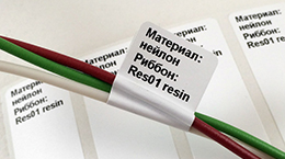 Складные флажки для термотрансферного принтера Р и Н-образные