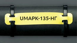 Бирки кабельные UMT-134 (бирка У134) для печати на термотрансферном принтере