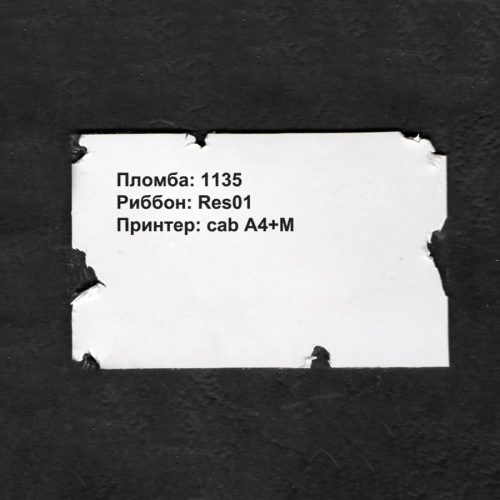 Пленка для печати гарантийных пломб-наклеек ORACAL 820 Safety Vinyl