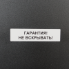 Пломба наклейка "Гарантия! Не вскрывать!" из серебристо-серого матового полиэстера 6020