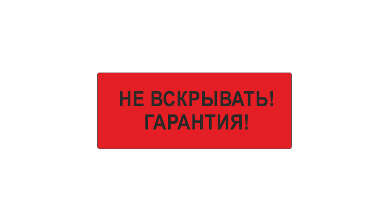 Наклейка «Знак калибровки средств измерений»